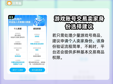 光遇🔥快速卖号，估价平台大揭秘！💎截图4