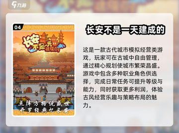 开罗游戏合集2025✨，经典玩法等你来探索！截图5