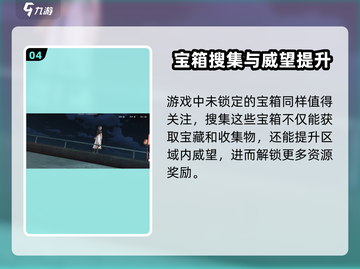 🔥归龙潮主线任务全攻略✨截图5