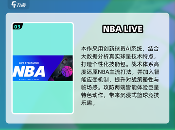 🔥2025高可玩性2K手游合集来袭！🎮截图4
