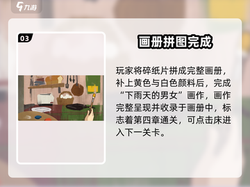 《倾听画语》白色颜料速得🔥🎨截图4