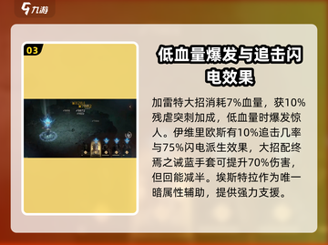 龙息神寂：无畏阵容🔥超强搭配秘籍🎉截图4