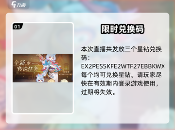 原神4.7前瞻码🔥速领！🎮截图2