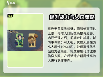 了不起的修仙模拟器🔥代理人玩法揭秘，必看技巧分享！截图4