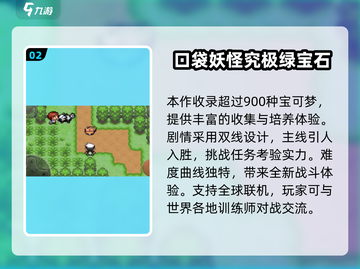 🔥2025必玩像素宝可梦游戏推荐！🎮截图3