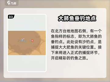 沙石镇时光🎉大肺鱼钓法揭秘，必得攻略！截图4
