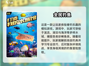  Fishing竿甩起来！2024超有趣钓鱼游戏合集🎉截图6
