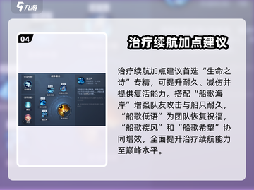 黎明之海🔥吟游诗人玩法大全，轻松上手秒变大神！截图5