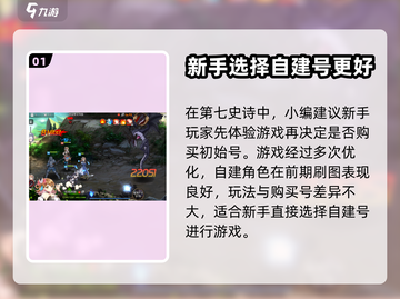 第七史诗自建玩法🔥超详细攻略来了！🎉截图2