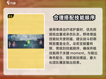 龙族卡塞尔之门🔥朵莉亚玩法全攻略🌟截图4