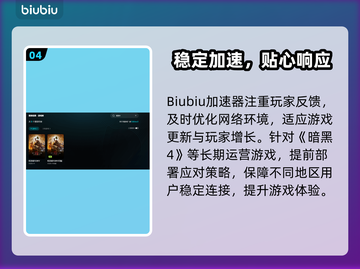 💥暗黑4掉线？速看完美解决方法！🎮截图5