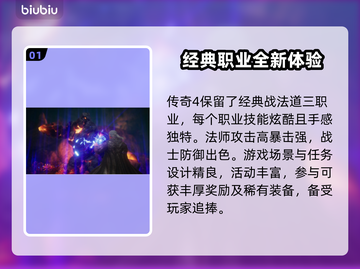 传奇4加速器推荐🔥下载必备游戏神器！🎮截图2