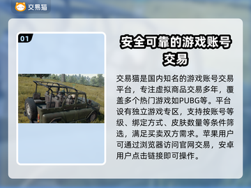 PUBG账号交易在哪？🔥专业平台推荐来啦！👇截图2