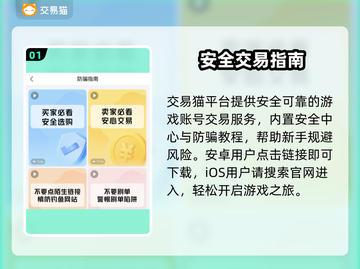 🔥《永恒之塔》账号交易避坑指南💥截图2