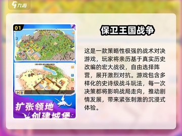 🔥2024单机战争游戏TOP榜💥截图2