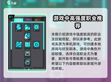 元气骑士前传💥最强职业选择攻略来啦！🔥截图2