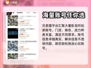 卧龙吟账号交易平台推荐🔥买号不再愁！截图2