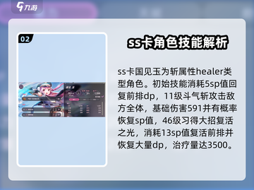 炽焰天穹国见玉强度爆表🔥快来围观！截图3