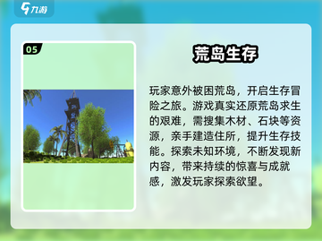 🔥双人末日求生手游TOP榜💥🎮 survive搭档速来挑战！截图6