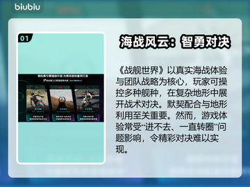🎮战舰世界进不去？速用加速器解决！截图2