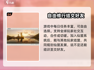 仙剑世界🔥另类玩法揭秘，游戏乐趣翻倍！截图5
