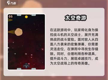 🚀2025必玩太空游戏合集，让你沉浸宇宙冒险！🌟截图6
