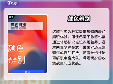 ✨2025超火视力锻炼游戏TOP榜🔥截图4