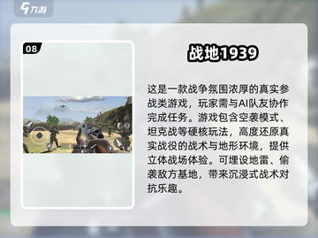 🔥2025最火战争游戏推荐！南北对决🔥🎮截图9
