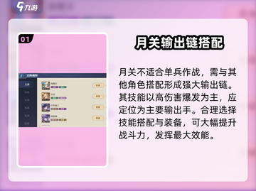 斗罗大陆逆转时空月关🔥强度分析来了！必看👇截图2