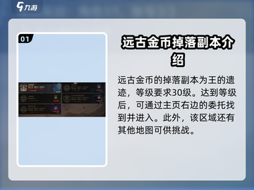 DNF手游🔥远古金币刷币攻略来啦！快人一步获取金币✨截图2