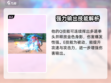 一拳超人世界🔥邦古值得培养吗？超强分析来了！截图3