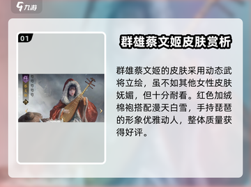 三国谋定天下🔥顶级皮肤立绘排行推荐！截图2