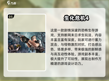🔥2025末日生存游戏TOP榜💥🎮截图6