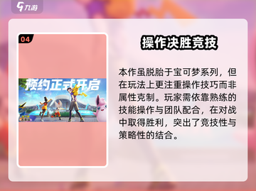 🔥宝可梦大集结国服上线日期曝光！🎮💥截图5