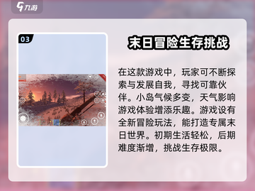 腐蚀手游🔥联机组队全攻略✅截图4