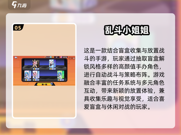 🔥救救小姐姐游戏全收录！2025必玩榜单💥🎮截图6