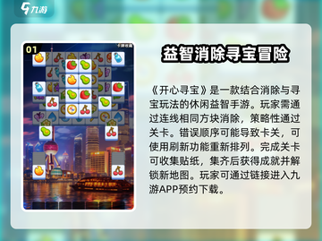 开心寻宝🔥玩法超有趣，不玩真的亏！🎉截图2