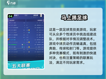 ⚽2025必玩的迷你足球游戏🔥经典下载推荐！截图5