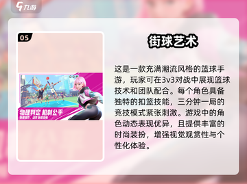 🔥2025最受欢迎的3v3竞技手游大盘点！🎮截图6
