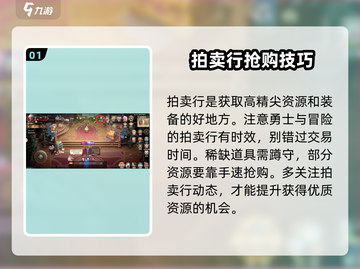 勇士与冒险🔥超详细交易流程揭秘！玩家必看👇截图2