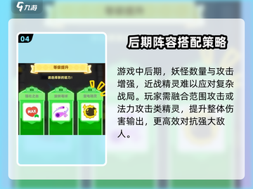 弓箭传说2近战精灵🔥超强用法揭秘！截图5