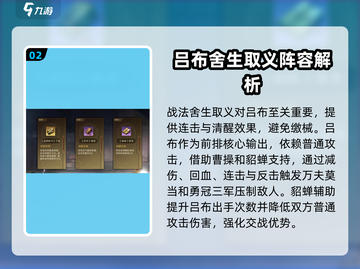 三国谋定天下🔥枭雄无双骑队玩法攻略🎉截图3
