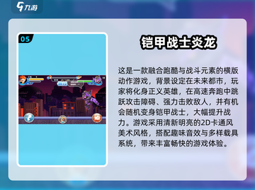 🔥2025最火铠甲勇士单机小游戏大公开！🎮💥截图6