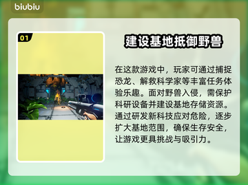 恐龙岛🔥加速必备！热门加速软件推荐🎮截图2