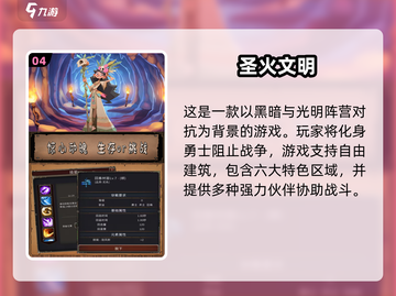 🔥2025必玩！高品质文明游戏合集💎截图5