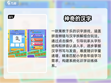 🔥2025小学生疯玩的宝藏游戏💥截图2