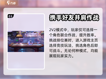星之破晓🔥排位赛玩法大揭秘！⭐截图4