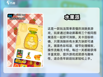🔥2025超火水果游戏推荐！🎮新鲜上线等你来玩🍉截图7