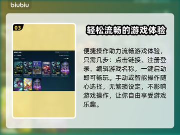 LOL掉帧?=加速工具来救你🔥🎉截图4
