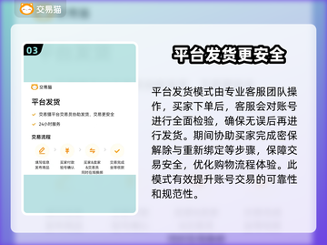 手游账号交易哪家强？🔥可靠平台推荐来啦！截图4